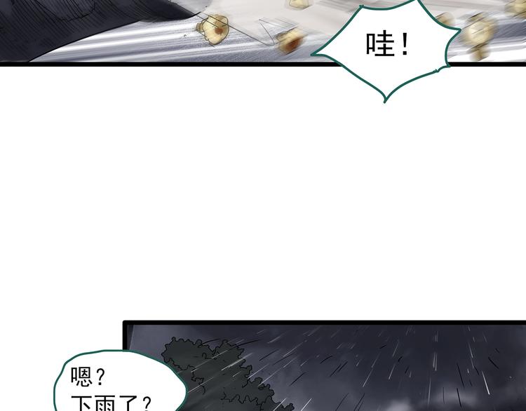 《怪奇实录》漫画最新章节第286话  咚！（5）免费下拉式在线观看章节第【48】张图片