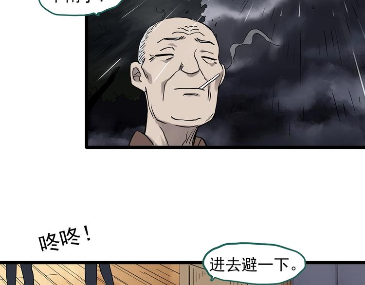 《怪奇实录》漫画最新章节第286话  咚！（5）免费下拉式在线观看章节第【49】张图片