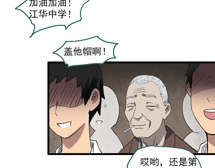 《怪奇实录》漫画最新章节第286话  咚！（5）免费下拉式在线观看章节第【51】张图片