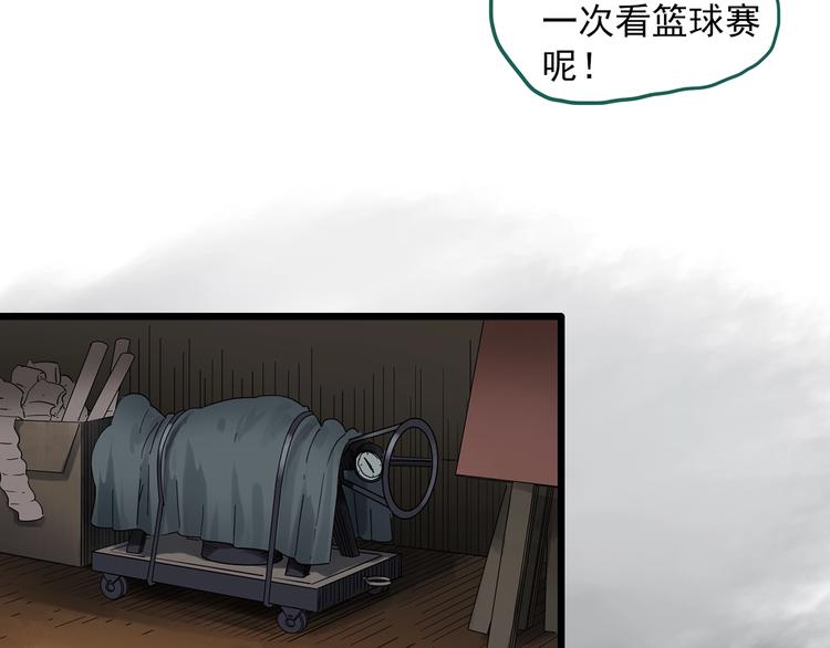 《怪奇实录》漫画最新章节第286话  咚！（5）免费下拉式在线观看章节第【52】张图片