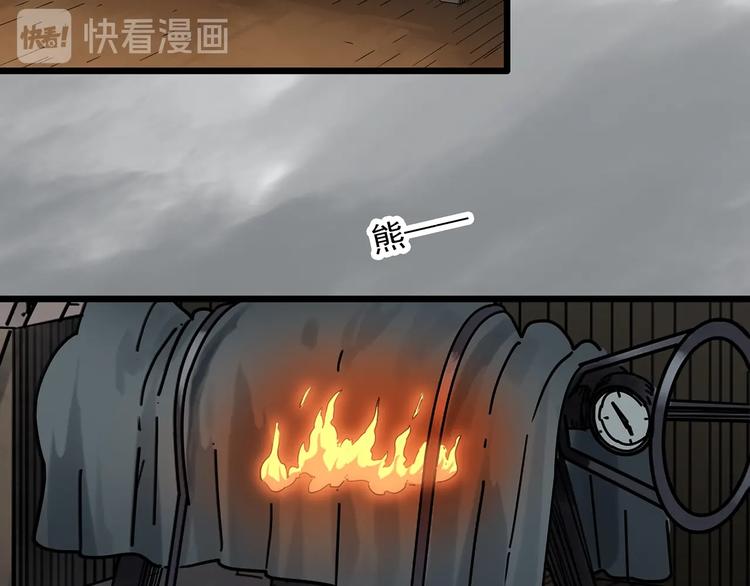 《怪奇实录》漫画最新章节第286话  咚！（5）免费下拉式在线观看章节第【53】张图片