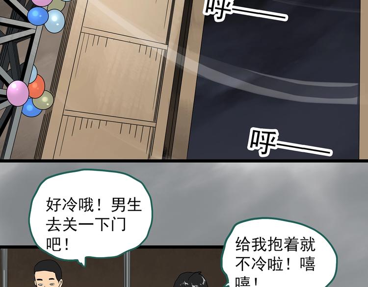 《怪奇实录》漫画最新章节第286话  咚！（5）免费下拉式在线观看章节第【55】张图片