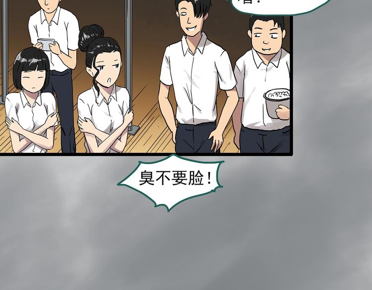 《怪奇实录》漫画最新章节第286话  咚！（5）免费下拉式在线观看章节第【56】张图片