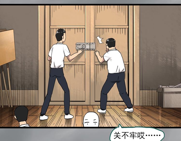 《怪奇实录》漫画最新章节第286话  咚！（5）免费下拉式在线观看章节第【57】张图片