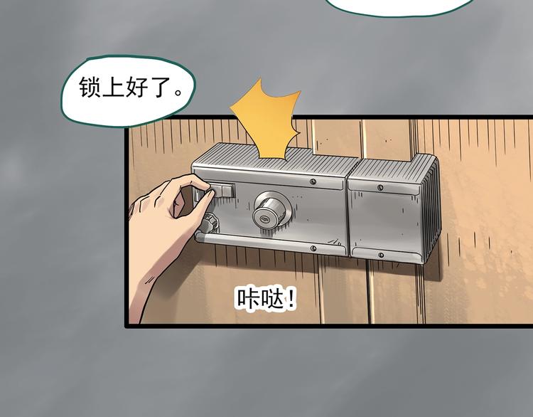 《怪奇实录》漫画最新章节第286话  咚！（5）免费下拉式在线观看章节第【58】张图片