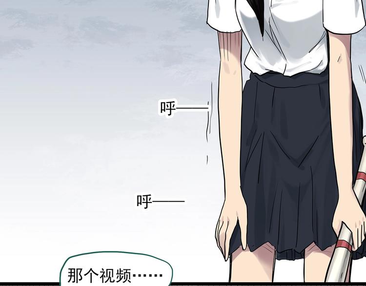 《怪奇实录》漫画最新章节第286话  咚！（5）免费下拉式在线观看章节第【6】张图片