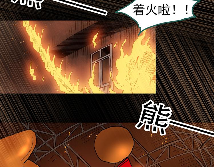 《怪奇实录》漫画最新章节第286话  咚！（5）免费下拉式在线观看章节第【72】张图片