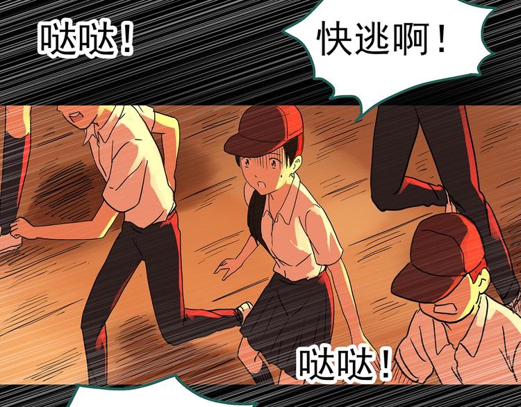 《怪奇实录》漫画最新章节第286话  咚！（5）免费下拉式在线观看章节第【74】张图片