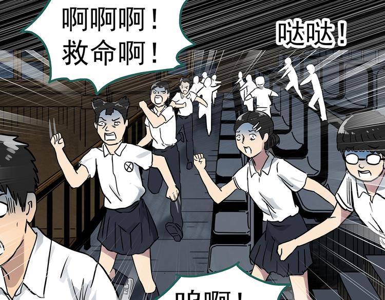 《怪奇实录》漫画最新章节第286话  咚！（5）免费下拉式在线观看章节第【75】张图片