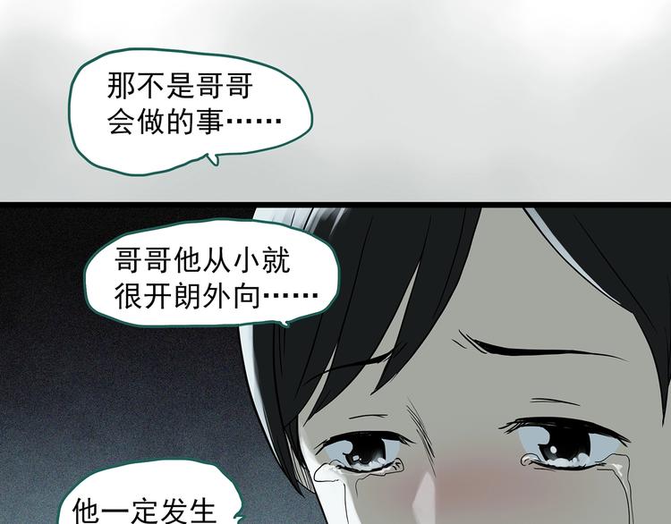 《怪奇实录》漫画最新章节第286话  咚！（5）免费下拉式在线观看章节第【8】张图片