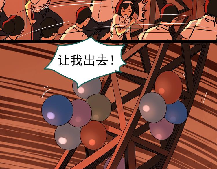 《怪奇实录》漫画最新章节第286话  咚！（5）免费下拉式在线观看章节第【81】张图片