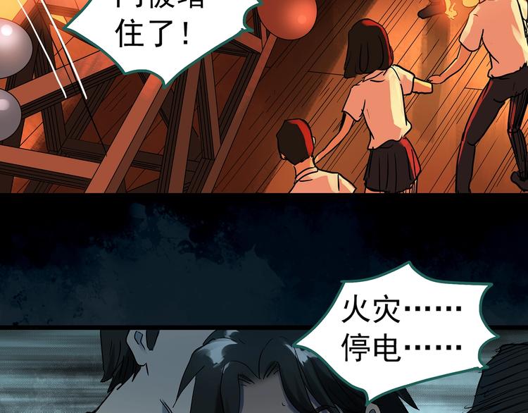 《怪奇实录》漫画最新章节第286话  咚！（5）免费下拉式在线观看章节第【84】张图片