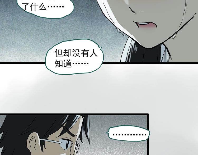 《怪奇实录》漫画最新章节第286话  咚！（5）免费下拉式在线观看章节第【9】张图片