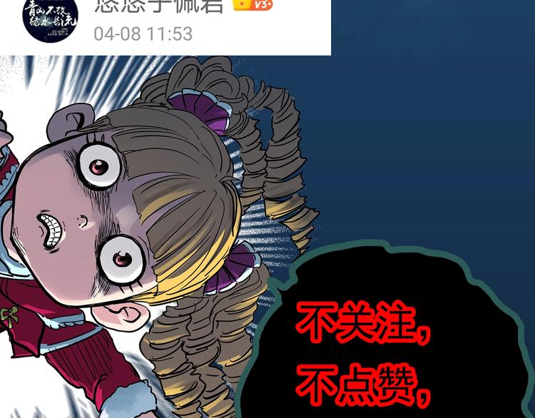 《怪奇实录》漫画最新章节第286话  咚！（5）免费下拉式在线观看章节第【93】张图片