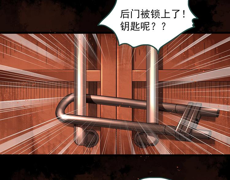 《怪奇实录》漫画最新章节第287话  咚！（6）免费下拉式在线观看章节第【10】张图片