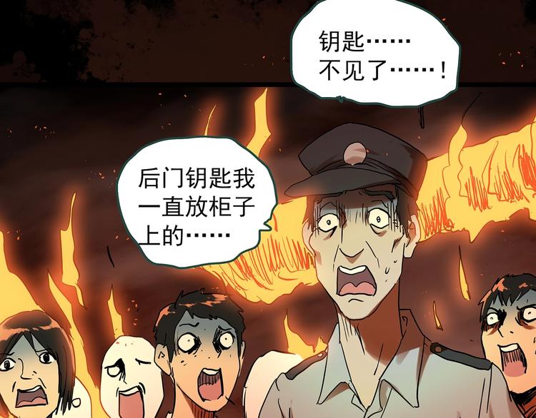 《怪奇实录》漫画最新章节第287话  咚！（6）免费下拉式在线观看章节第【11】张图片