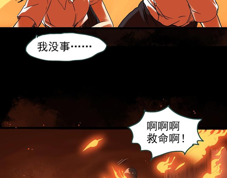 《怪奇实录》漫画最新章节第287话  咚！（6）免费下拉式在线观看章节第【32】张图片