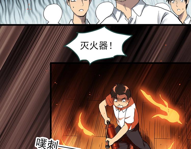 《怪奇实录》漫画最新章节第287话  咚！（6）免费下拉式在线观看章节第【34】张图片