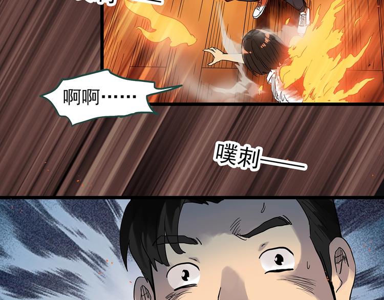 《怪奇实录》漫画最新章节第287话  咚！（6）免费下拉式在线观看章节第【35】张图片