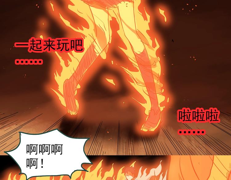 《怪奇实录》漫画最新章节第287话  咚！（6）免费下拉式在线观看章节第【39】张图片