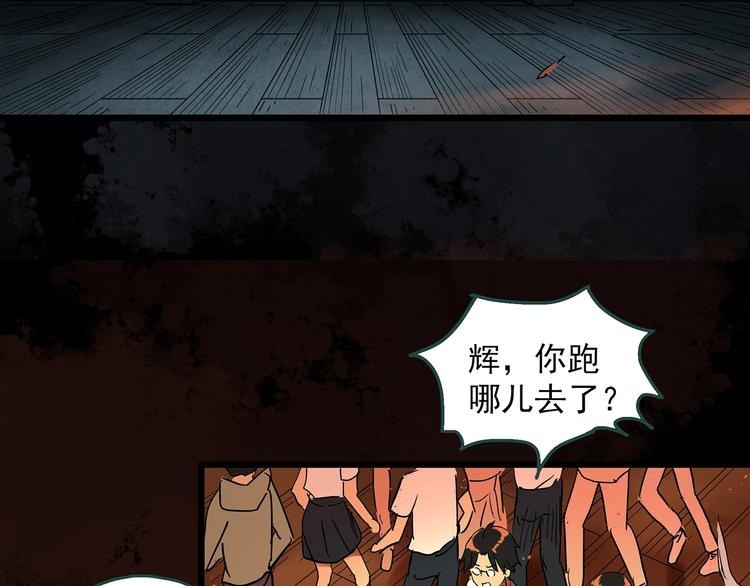 《怪奇实录》漫画最新章节第287话  咚！（6）免费下拉式在线观看章节第【42】张图片