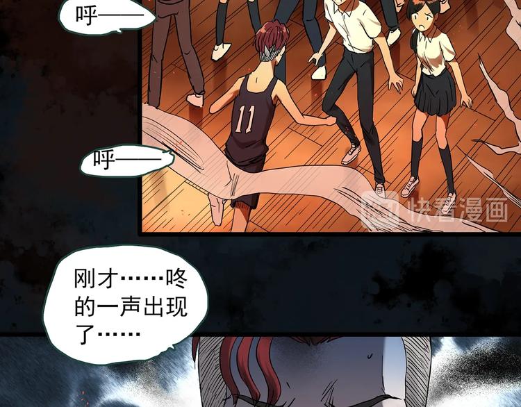 《怪奇实录》漫画最新章节第287话  咚！（6）免费下拉式在线观看章节第【43】张图片