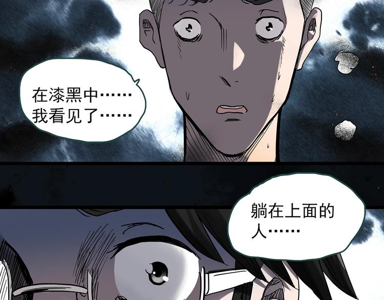 《怪奇实录》漫画最新章节第287话  咚！（6）免费下拉式在线观看章节第【44】张图片