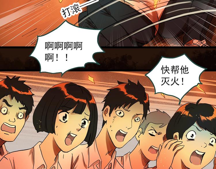 《怪奇实录》漫画最新章节第287话  咚！（6）免费下拉式在线观看章节第【5】张图片