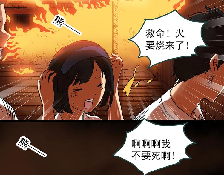 《怪奇实录》漫画最新章节第287话  咚！（6）免费下拉式在线观看章节第【52】张图片