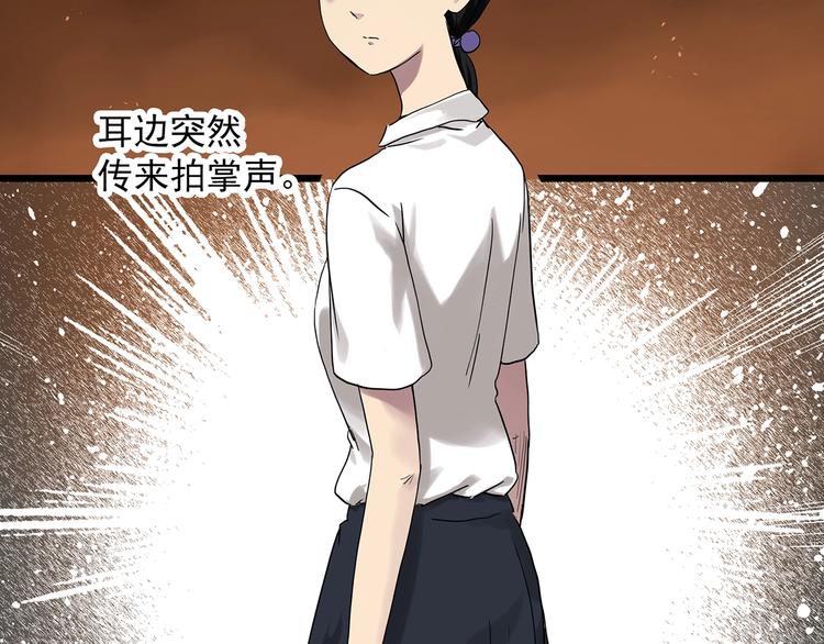 《怪奇实录》漫画最新章节第287话  咚！（6）免费下拉式在线观看章节第【54】张图片