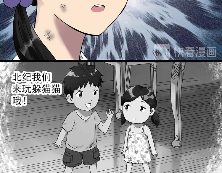 《怪奇实录》漫画最新章节第287话  咚！（6）免费下拉式在线观看章节第【57】张图片