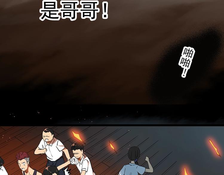 《怪奇实录》漫画最新章节第287话  咚！（6）免费下拉式在线观看章节第【59】张图片