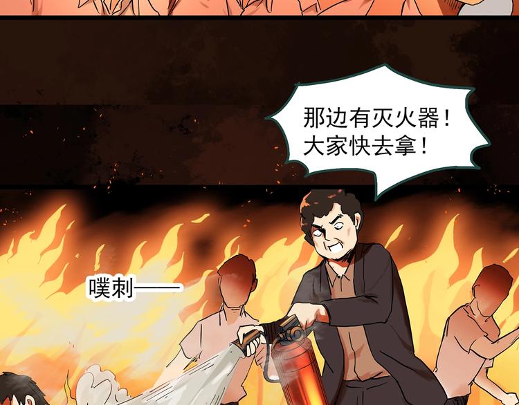 《怪奇实录》漫画最新章节第287话  咚！（6）免费下拉式在线观看章节第【6】张图片