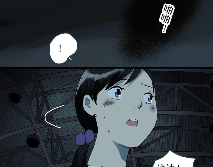 《怪奇实录》漫画最新章节第287话  咚！（6）免费下拉式在线观看章节第【63】张图片