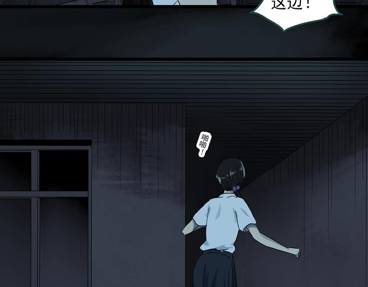 《怪奇实录》漫画最新章节第287话  咚！（6）免费下拉式在线观看章节第【64】张图片