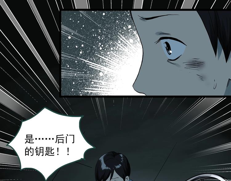 《怪奇实录》漫画最新章节第287话  咚！（6）免费下拉式在线观看章节第【67】张图片