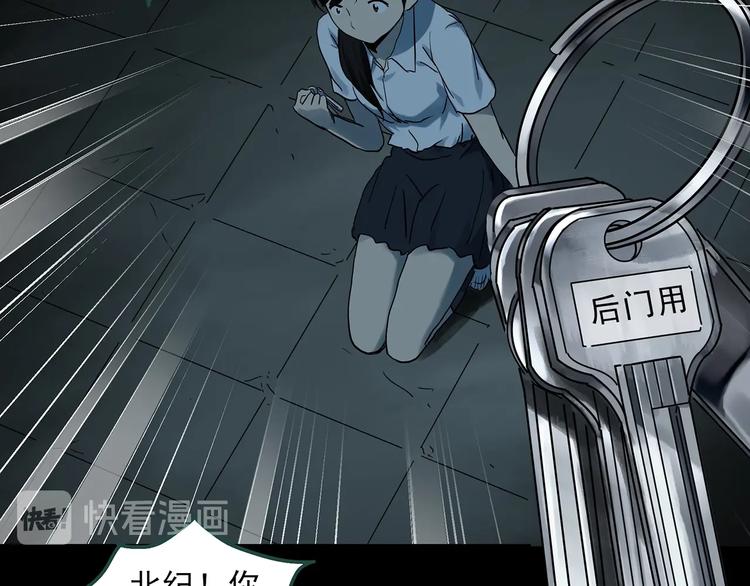 《怪奇实录》漫画最新章节第287话  咚！（6）免费下拉式在线观看章节第【68】张图片