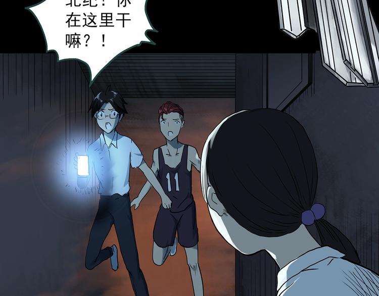 《怪奇实录》漫画最新章节第287话  咚！（6）免费下拉式在线观看章节第【69】张图片