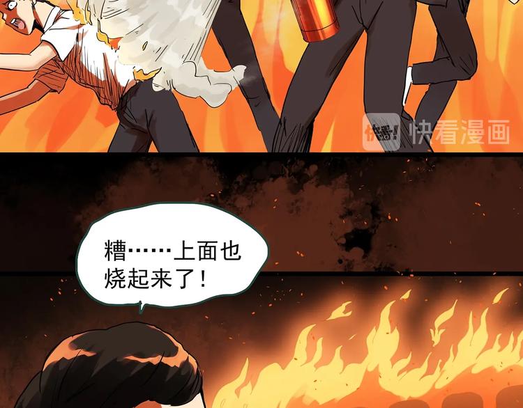 《怪奇实录》漫画最新章节第287话  咚！（6）免费下拉式在线观看章节第【7】张图片