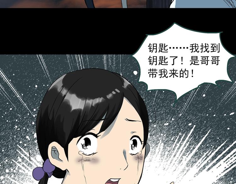 《怪奇实录》漫画最新章节第287话  咚！（6）免费下拉式在线观看章节第【70】张图片