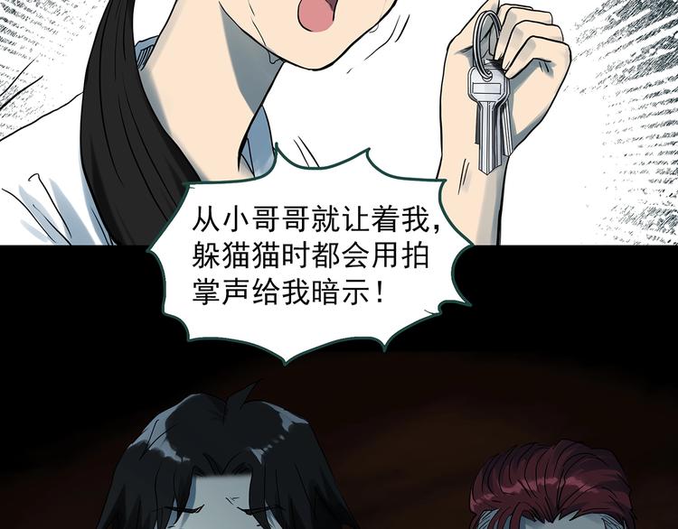 《怪奇实录》漫画最新章节第287话  咚！（6）免费下拉式在线观看章节第【71】张图片