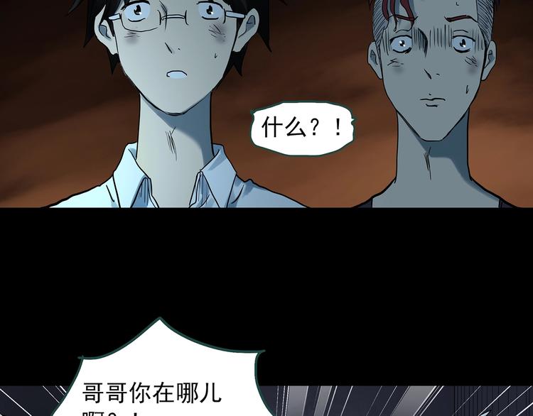 《怪奇实录》漫画最新章节第287话  咚！（6）免费下拉式在线观看章节第【72】张图片