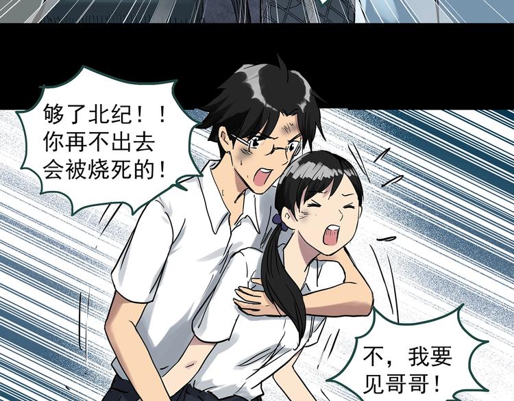 《怪奇实录》漫画最新章节第287话  咚！（6）免费下拉式在线观看章节第【74】张图片