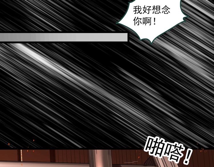 《怪奇实录》漫画最新章节第287话  咚！（6）免费下拉式在线观看章节第【76】张图片