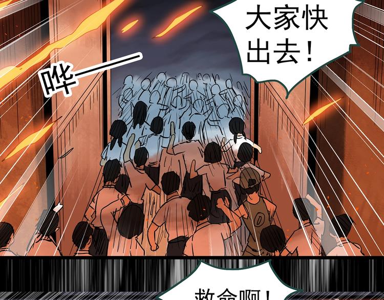 《怪奇实录》漫画最新章节第287话  咚！（6）免费下拉式在线观看章节第【78】张图片