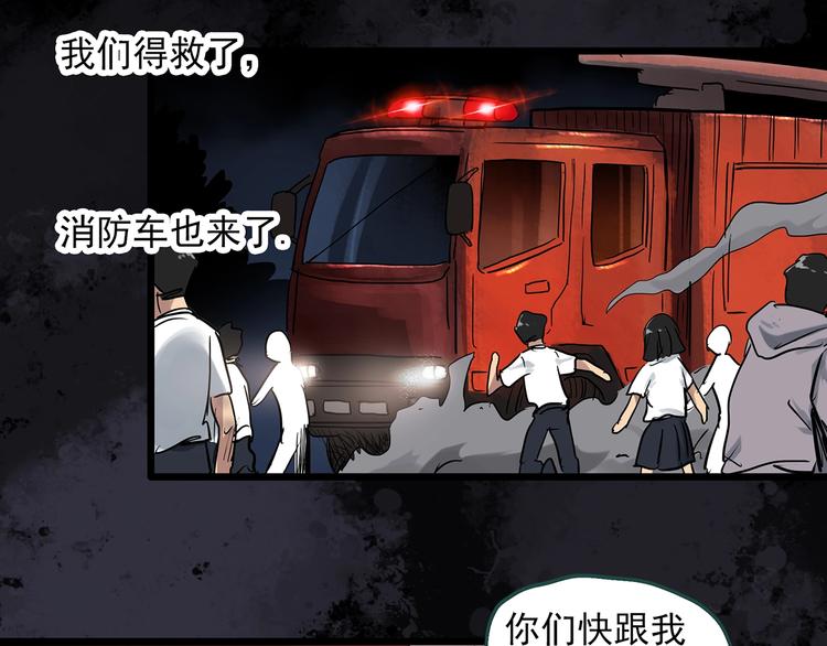 《怪奇实录》漫画最新章节第287话  咚！（6）免费下拉式在线观看章节第【81】张图片