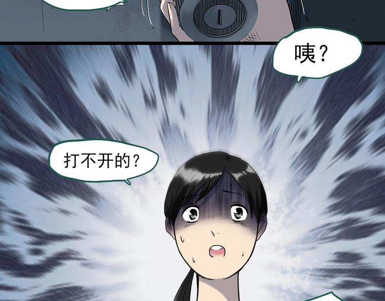 《怪奇实录》漫画最新章节第287话  咚！（6）免费下拉式在线观看章节第【88】张图片