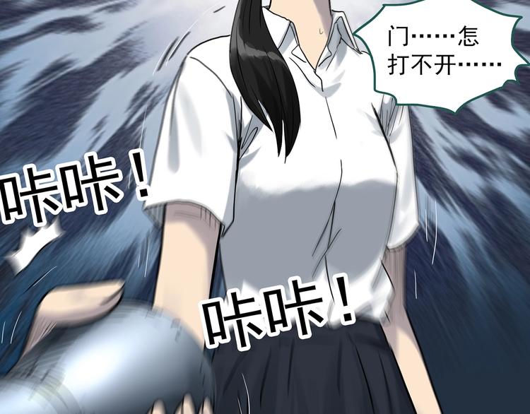 《怪奇实录》漫画最新章节第287话  咚！（6）免费下拉式在线观看章节第【89】张图片