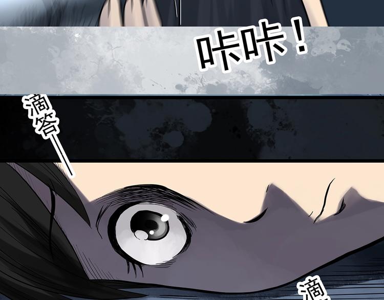 《怪奇实录》漫画最新章节第287话  咚！（6）免费下拉式在线观看章节第【90】张图片