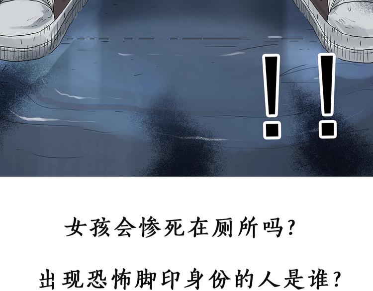 《怪奇实录》漫画最新章节第287话  咚！（6）免费下拉式在线观看章节第【92】张图片